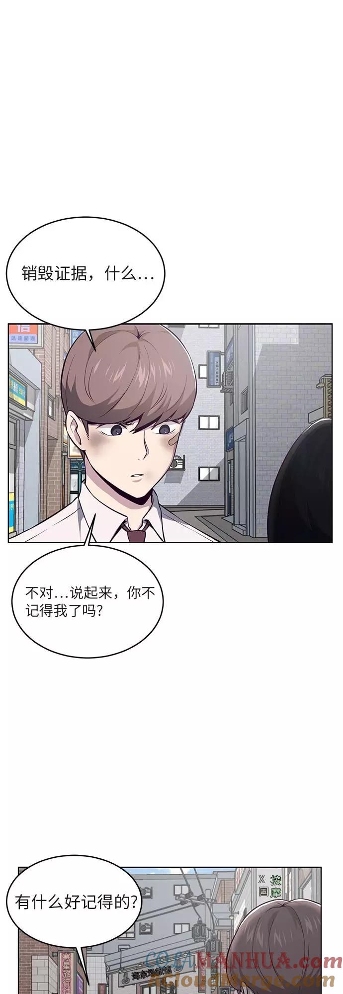 死神少年 - [第33话] 悟得寸劲之法 - 第49张图