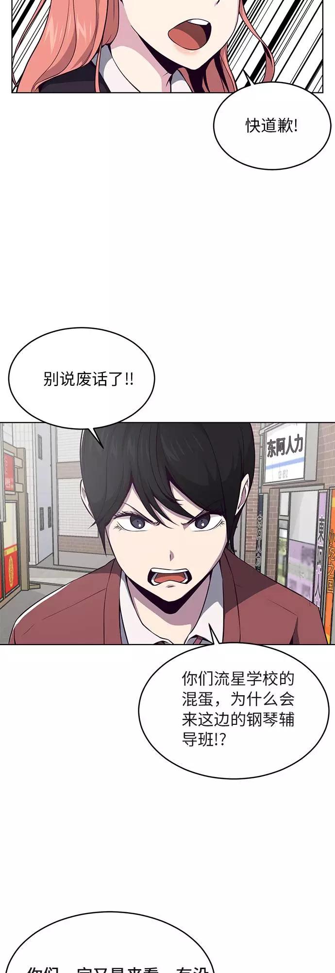 死神少年 - [第33话] 悟得寸劲之法 - 第47张图