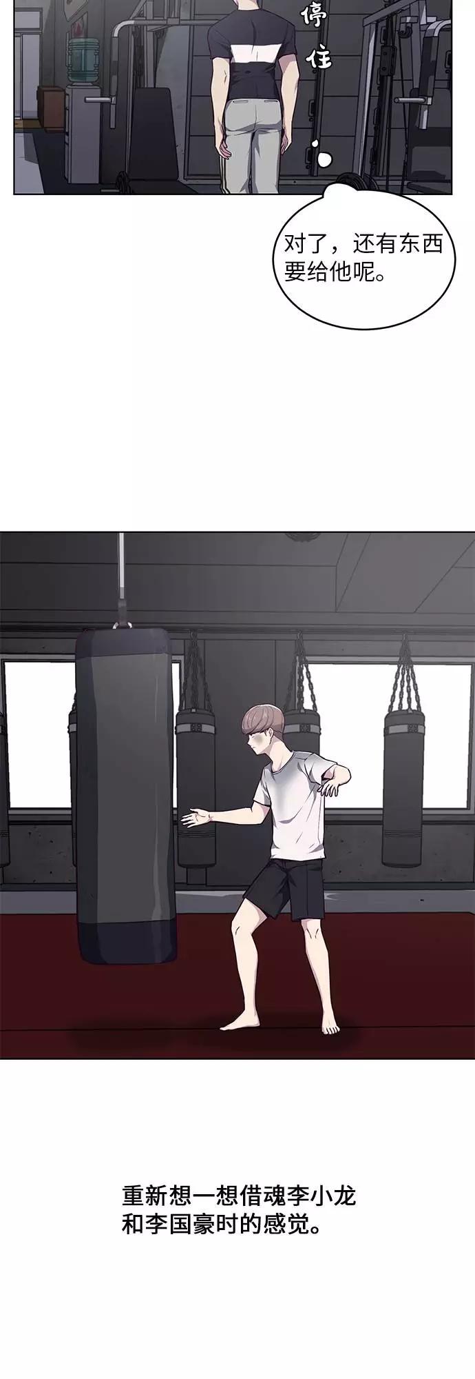 死神少年 - [第33话] 悟得寸劲之法 - 第71张图