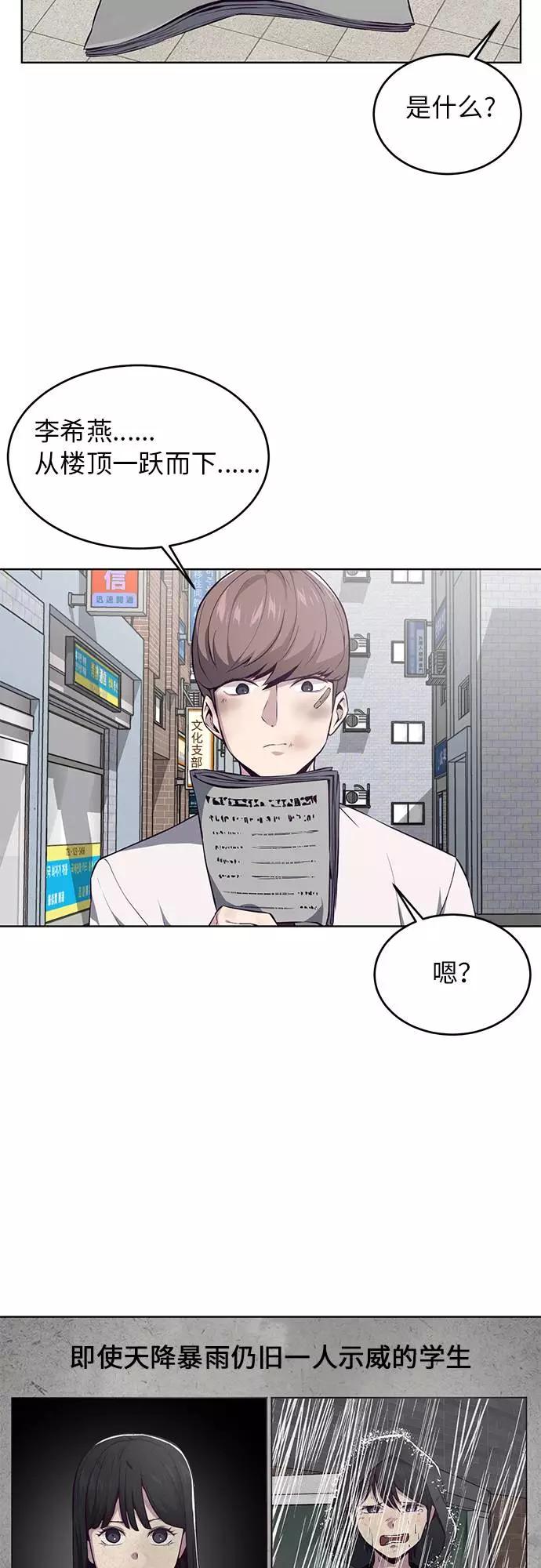 死神少年 - [第33话] 悟得寸劲之法 - 第56张图