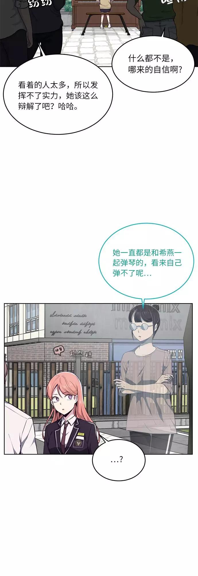 死神少年 - [第34话] 天才钢琴师 - 第57张图