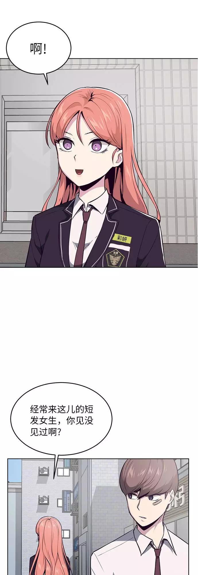 死神少年 - [第34话] 天才钢琴师 - 第14张图