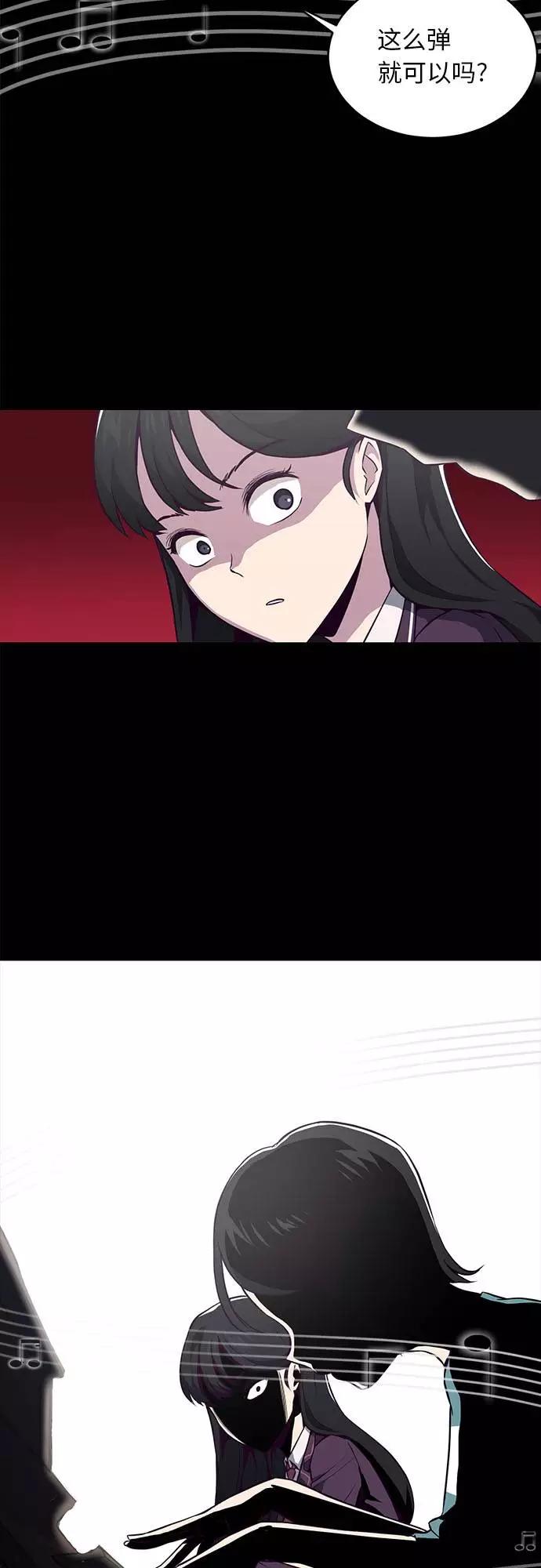 死神少年 - [第34话] 天才钢琴师 - 第36张图