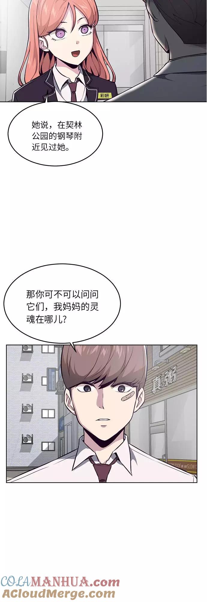 死神少年 - [第34话] 天才钢琴师 - 第16张图