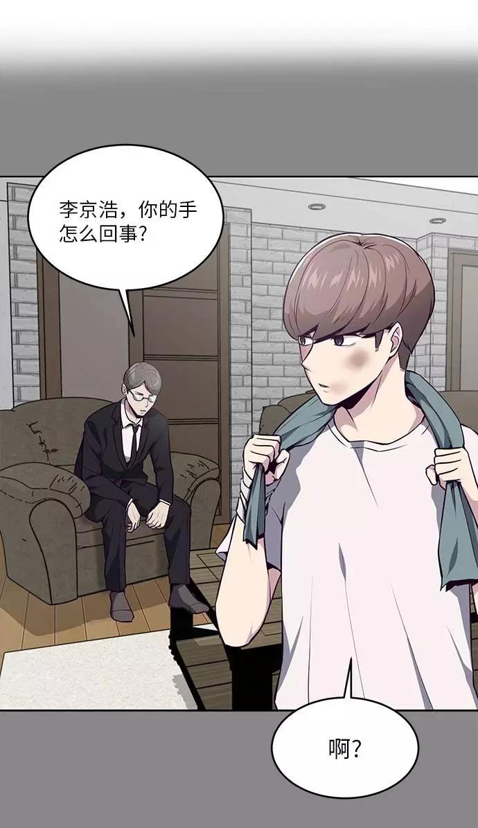 死神少年 - [第34话] 天才钢琴师 - 第5张图