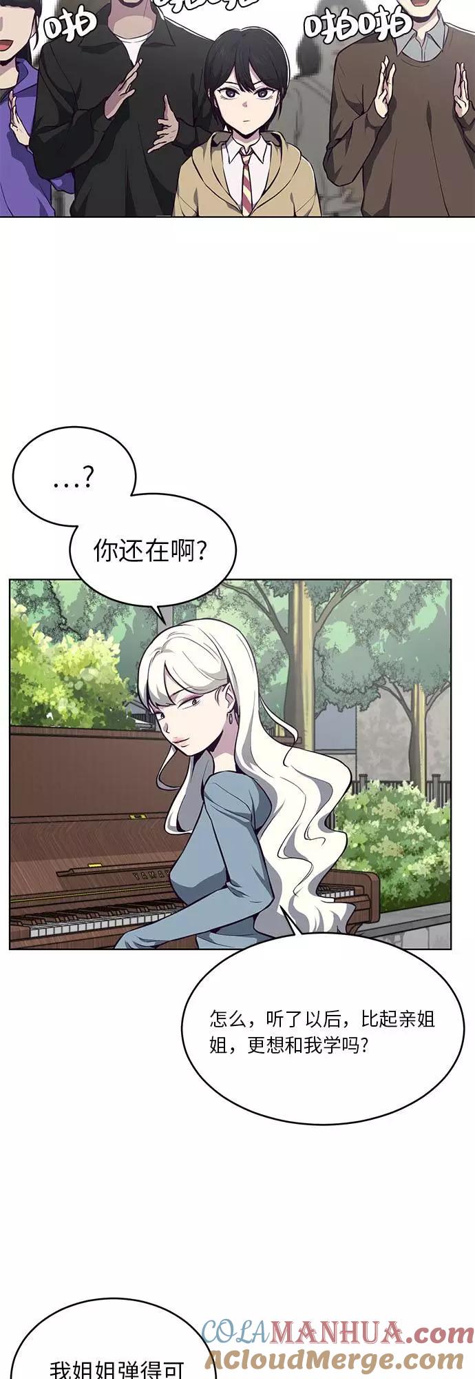 死神少年 - [第34话] 天才钢琴师 - 第40张图