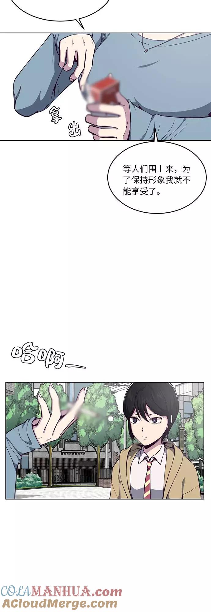 死神少年 - [第34话] 天才钢琴师 - 第28张图