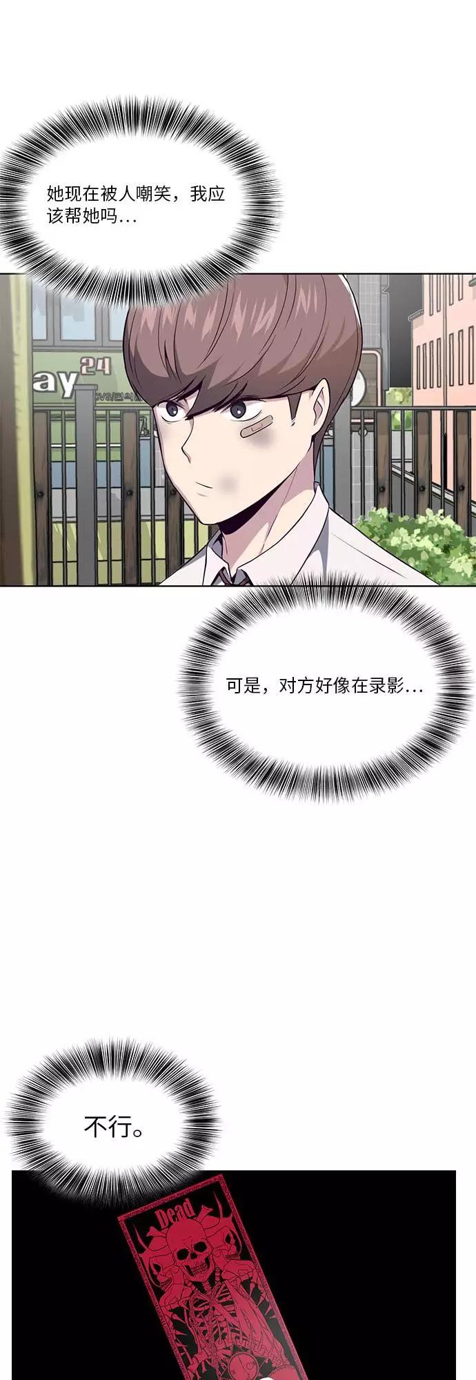 死神少年 - [第34话] 天才钢琴师 - 第60张图