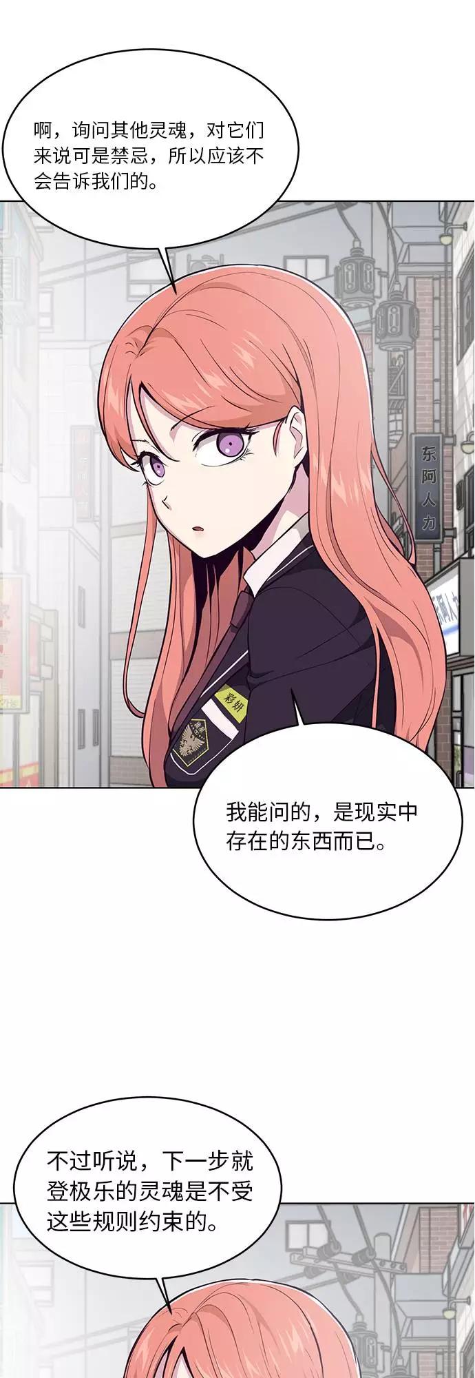 死神少年 - [第34话] 天才钢琴师 - 第17张图