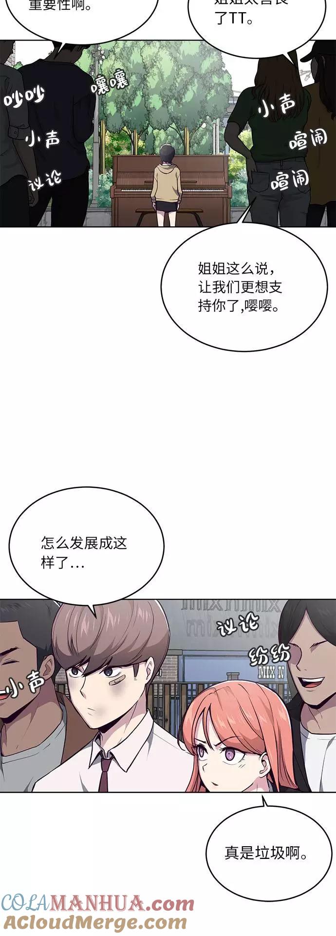 死神少年 - [第34话] 天才钢琴师 - 第49张图