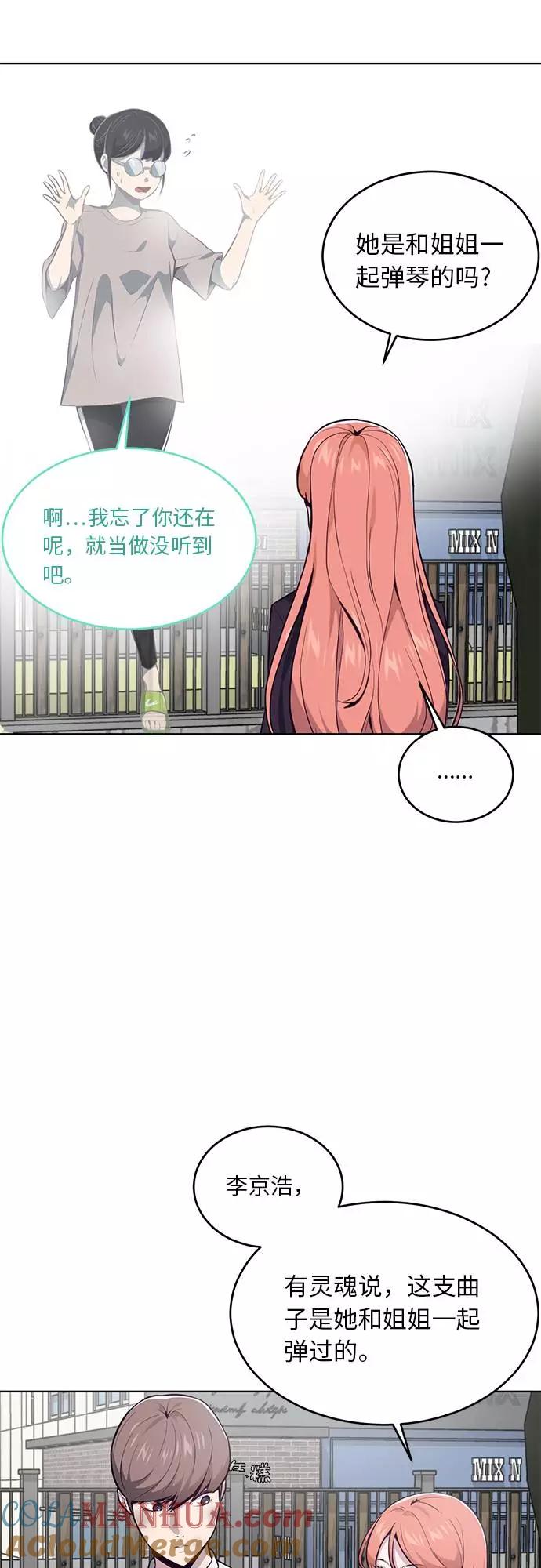 死神少年 - [第34话] 天才钢琴师 - 第58张图