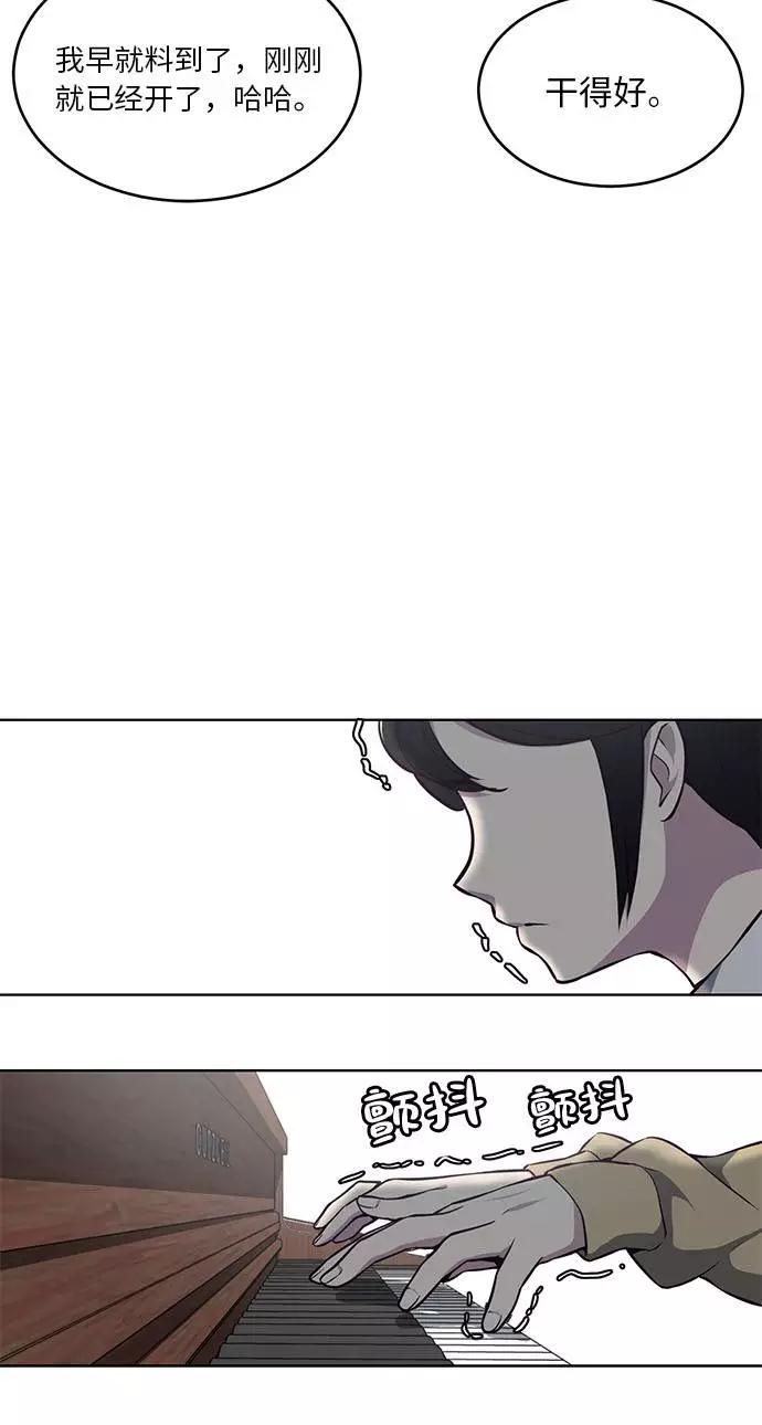 死神少年 - [第34话] 天才钢琴师 - 第54张图