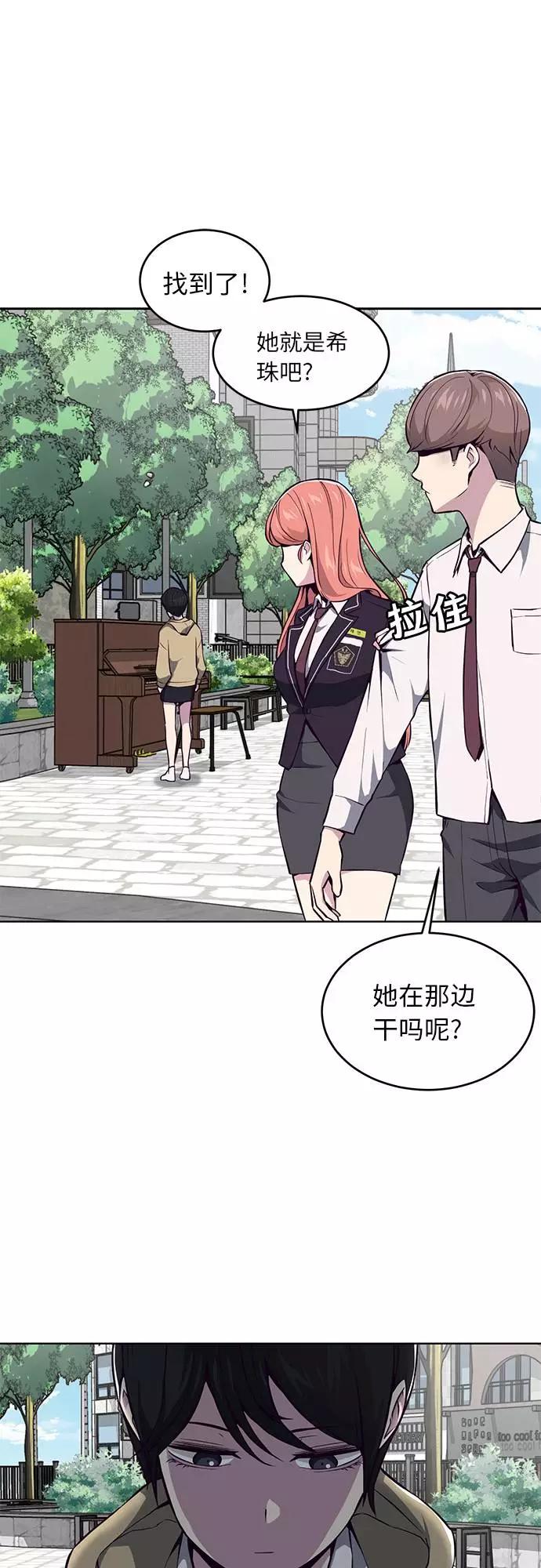 死神少年 - [第34话] 天才钢琴师 - 第20张图