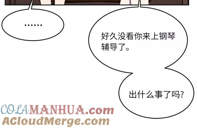 死神少年 - [第34话] 天才钢琴师 - 第25张图