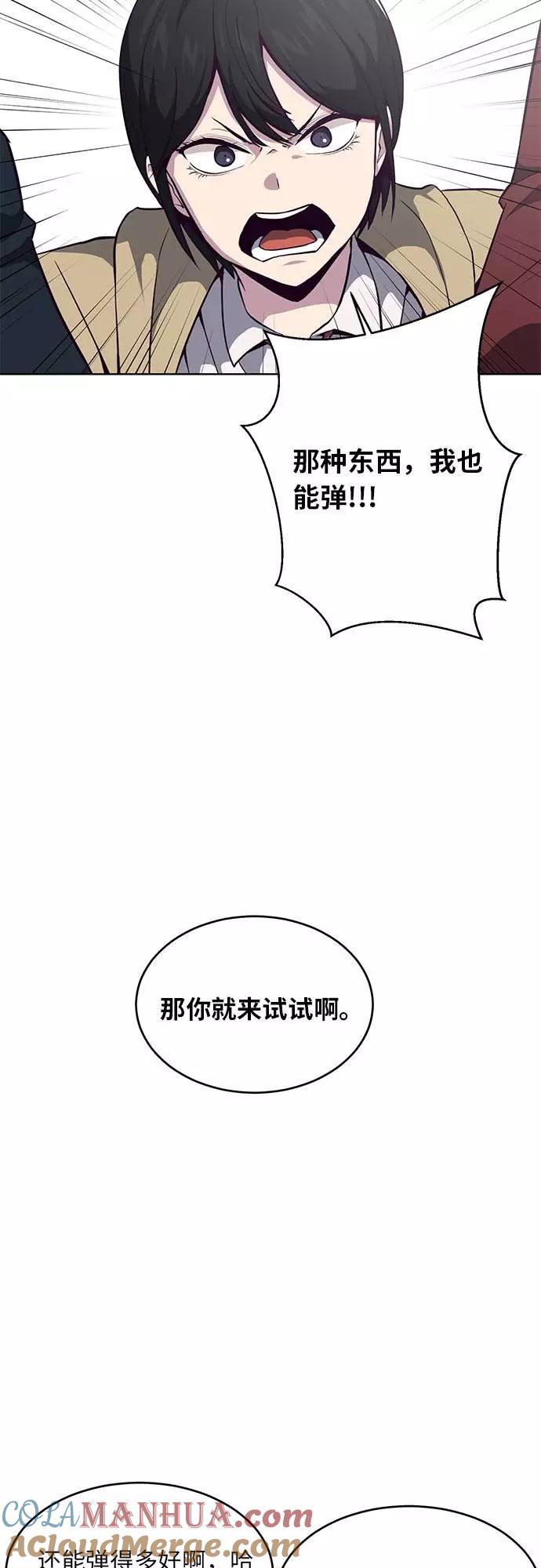 死神少年 - [第34话] 天才钢琴师 - 第46张图