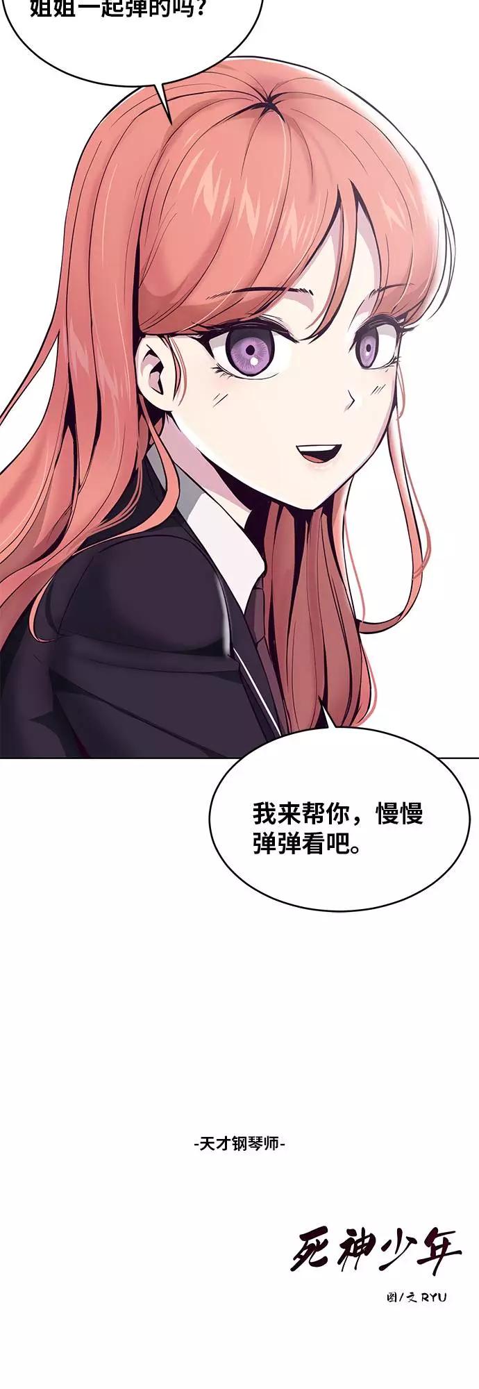 死神少年 - [第34话] 天才钢琴师 - 第69张图