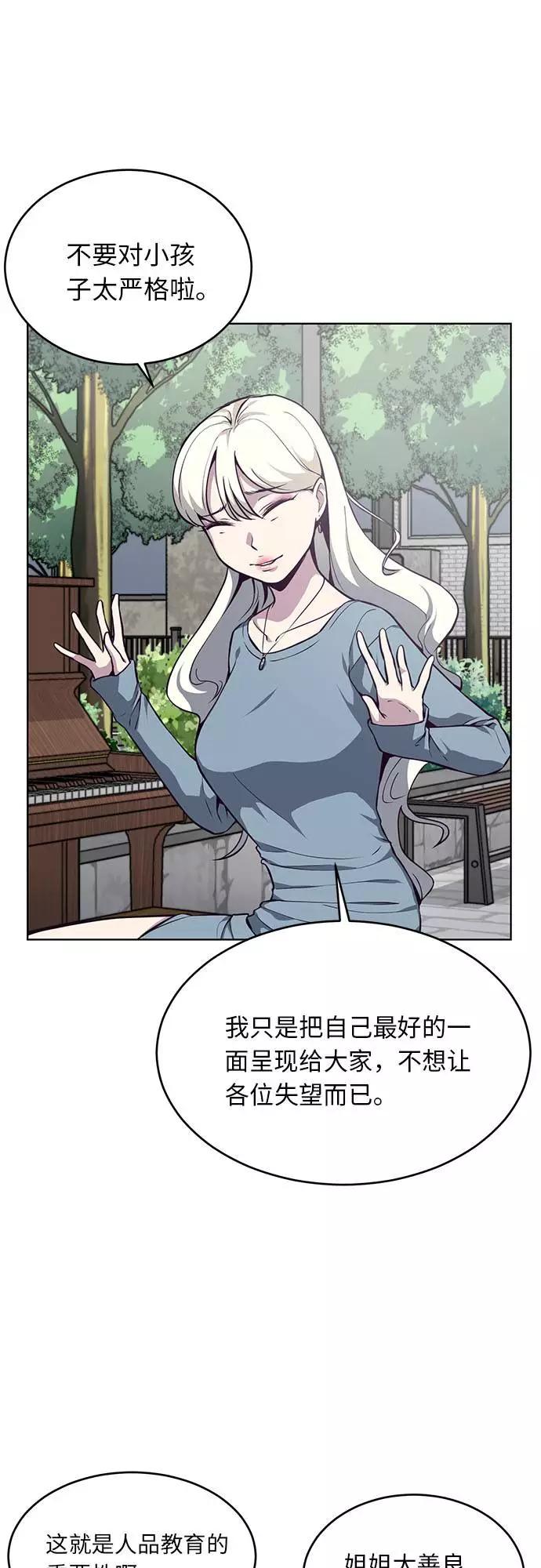 死神少年 - [第34话] 天才钢琴师 - 第48张图