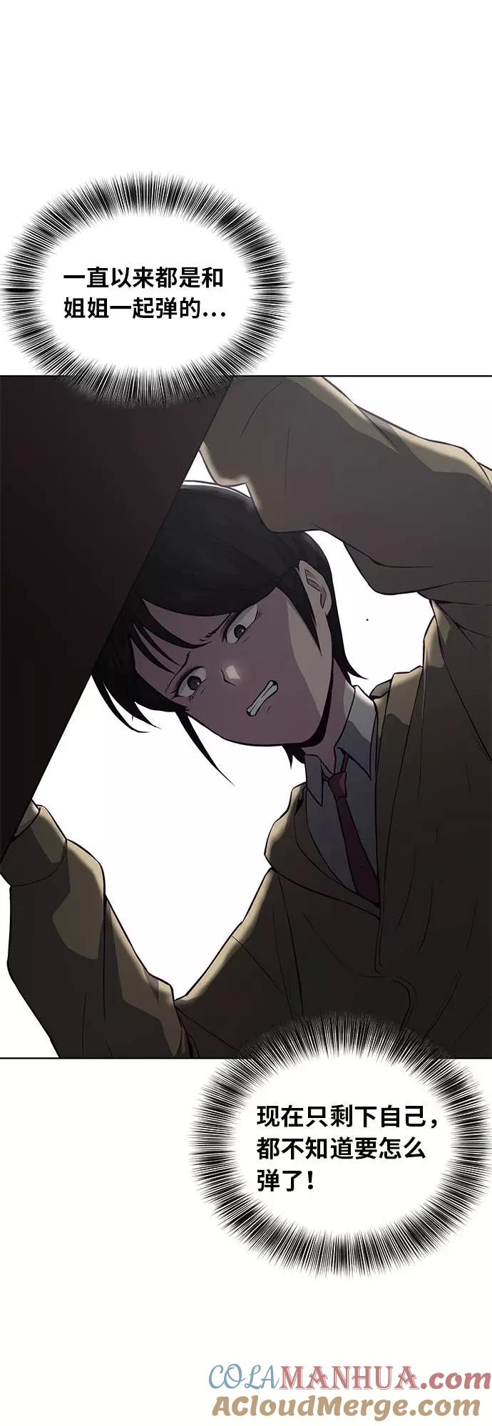 死神少年 - [第34话] 天才钢琴师 - 第55张图