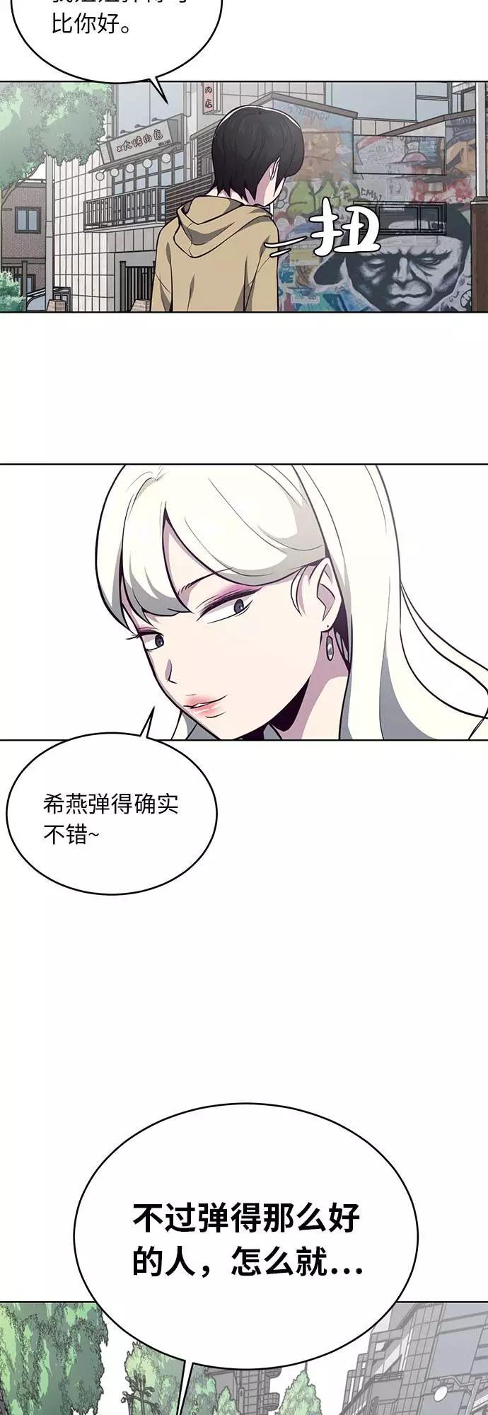 死神少年 - [第34话] 天才钢琴师 - 第41张图