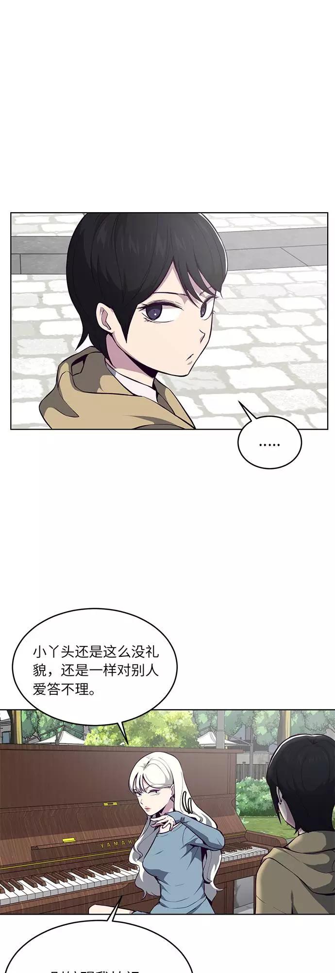 死神少年 - [第34话] 天才钢琴师 - 第26张图