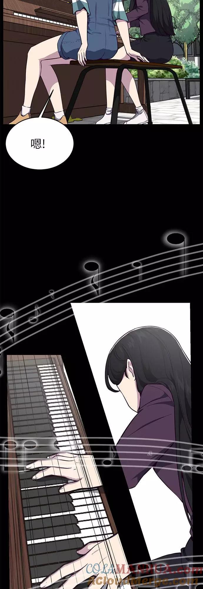 死神少年 - [第34话] 天才钢琴师 - 第34张图