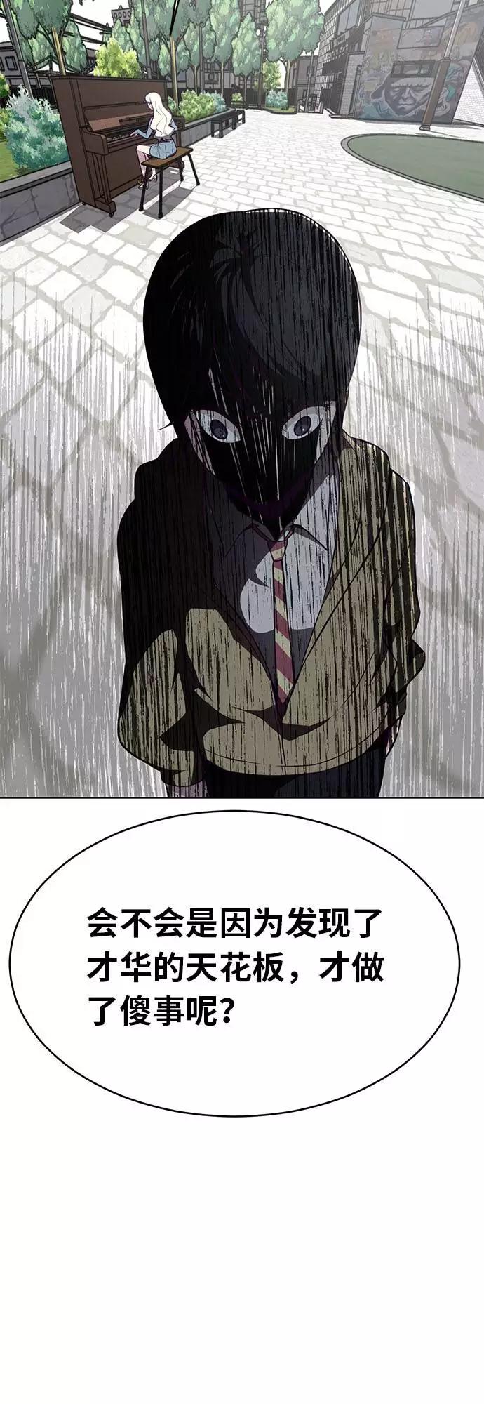 死神少年 - [第34话] 天才钢琴师 - 第42张图