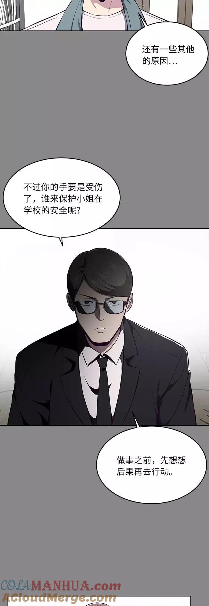 死神少年 - [第34话] 天才钢琴师 - 第7张图