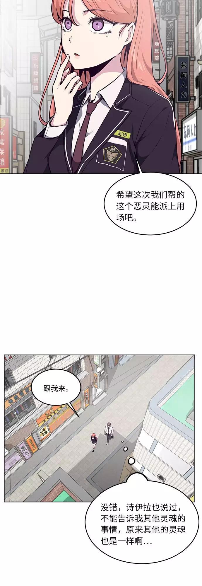 死神少年 - [第34话] 天才钢琴师 - 第18张图