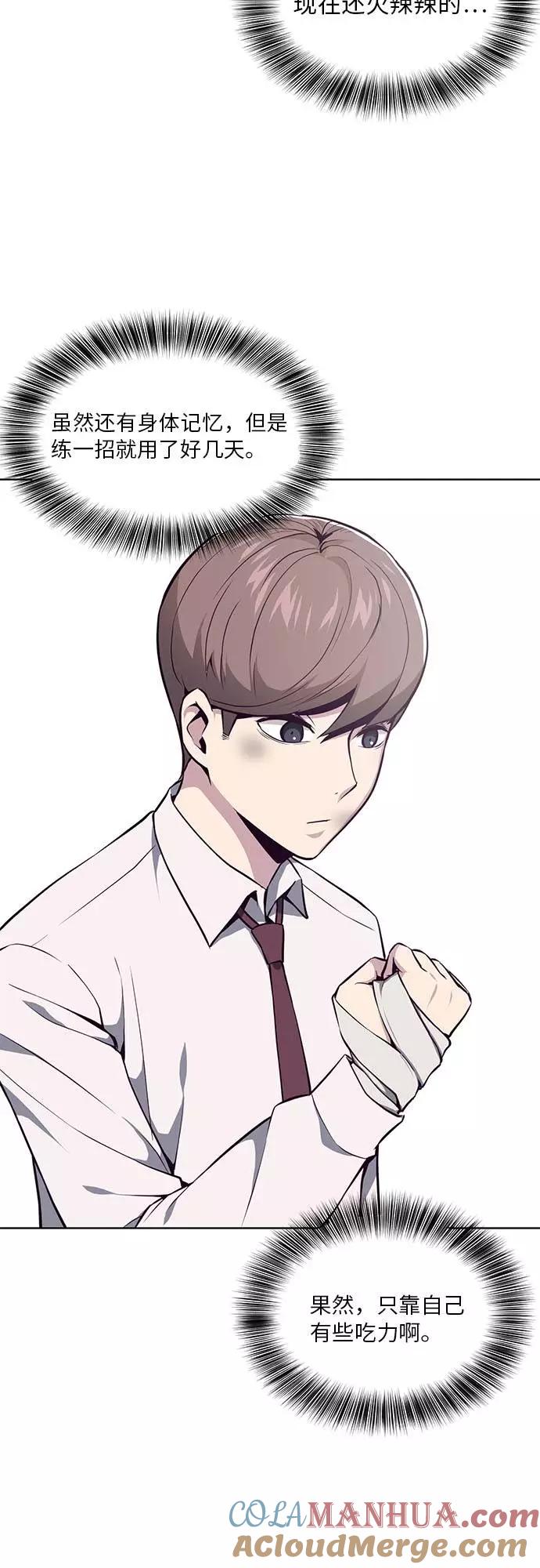 死神少年 - [第34话] 天才钢琴师 - 第4张图