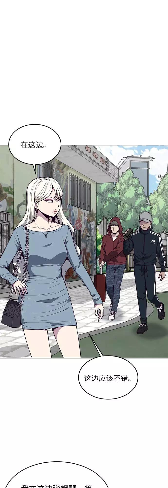 死神少年 - [第34话] 天才钢琴师 - 第23张图