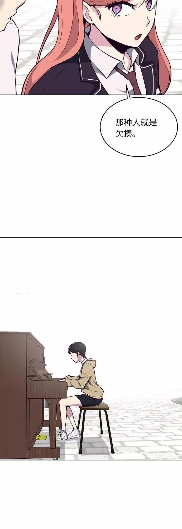 死神少年 - [第34话] 天才钢琴师 - 第51张图