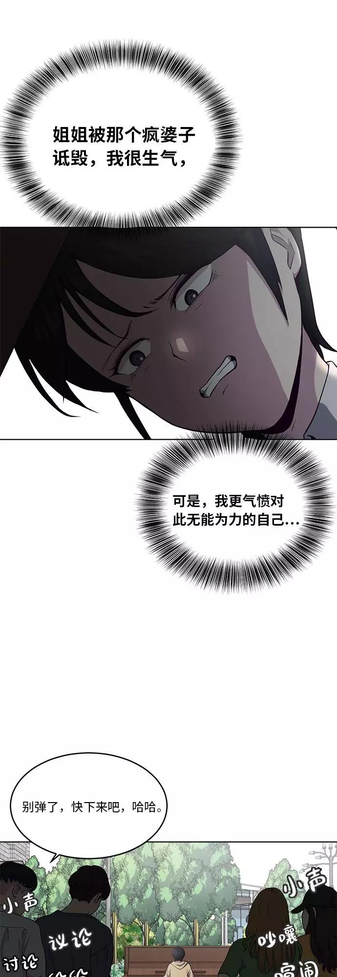 死神少年 - [第34话] 天才钢琴师 - 第56张图