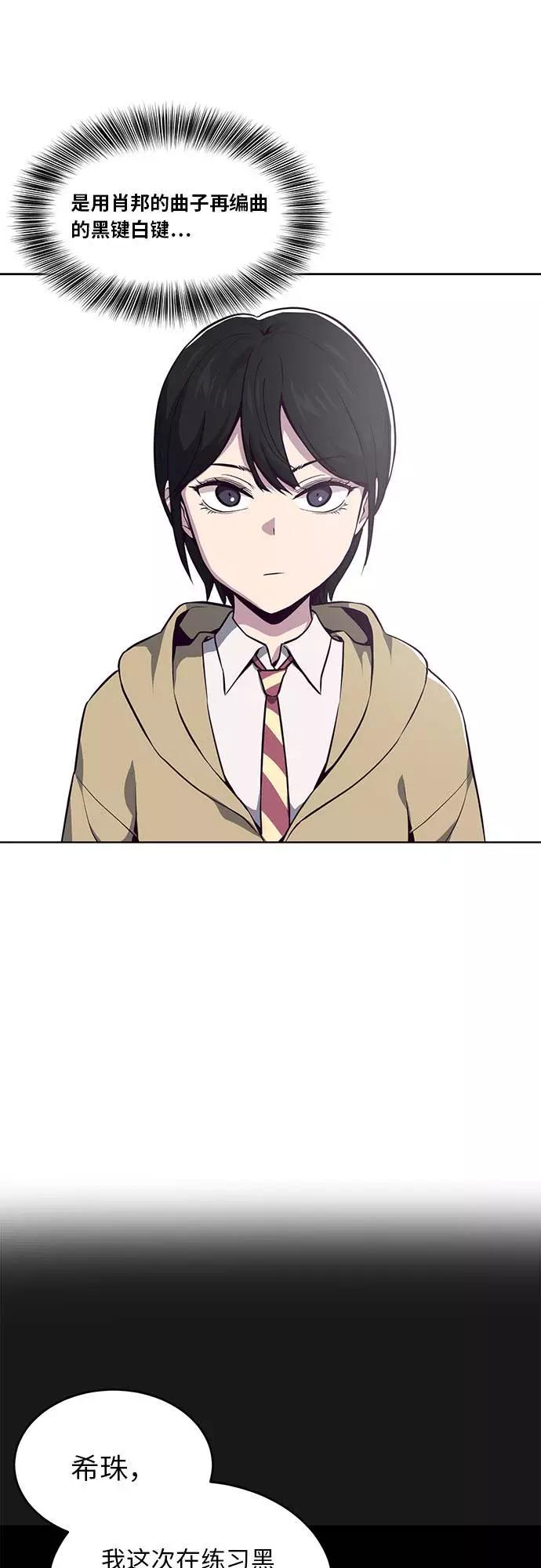 死神少年 - [第34话] 天才钢琴师 - 第32张图