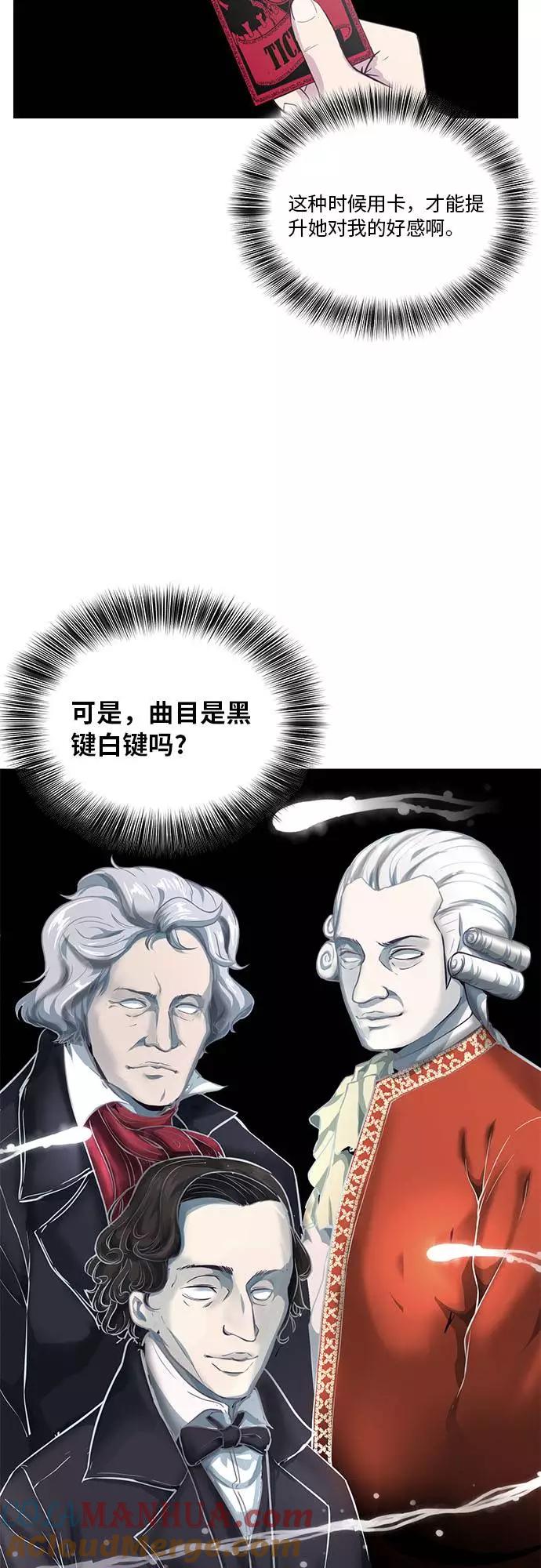 死神少年 - [第34话] 天才钢琴师 - 第61张图