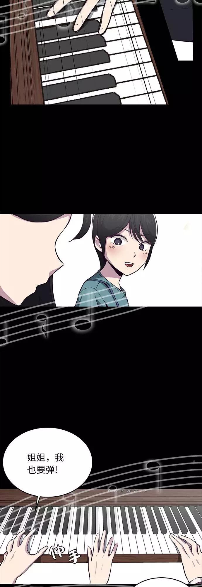 死神少年 - [第34话] 天才钢琴师 - 第35张图