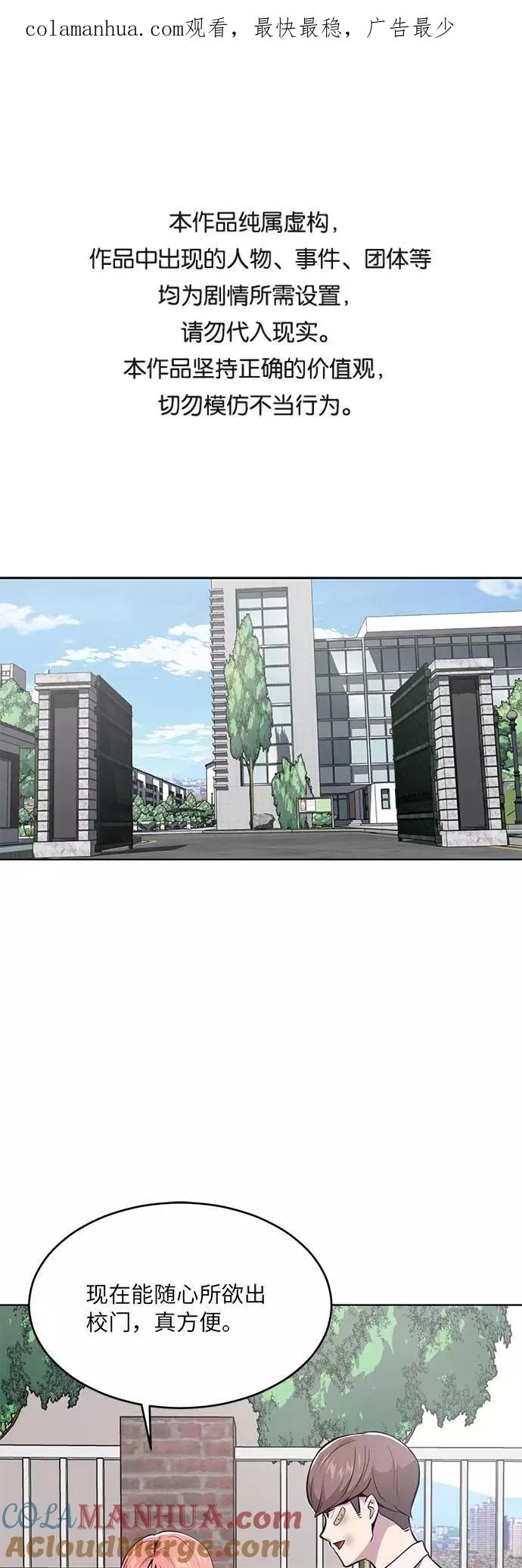 死神少年 - [第34话] 天才钢琴师 - 第1张图