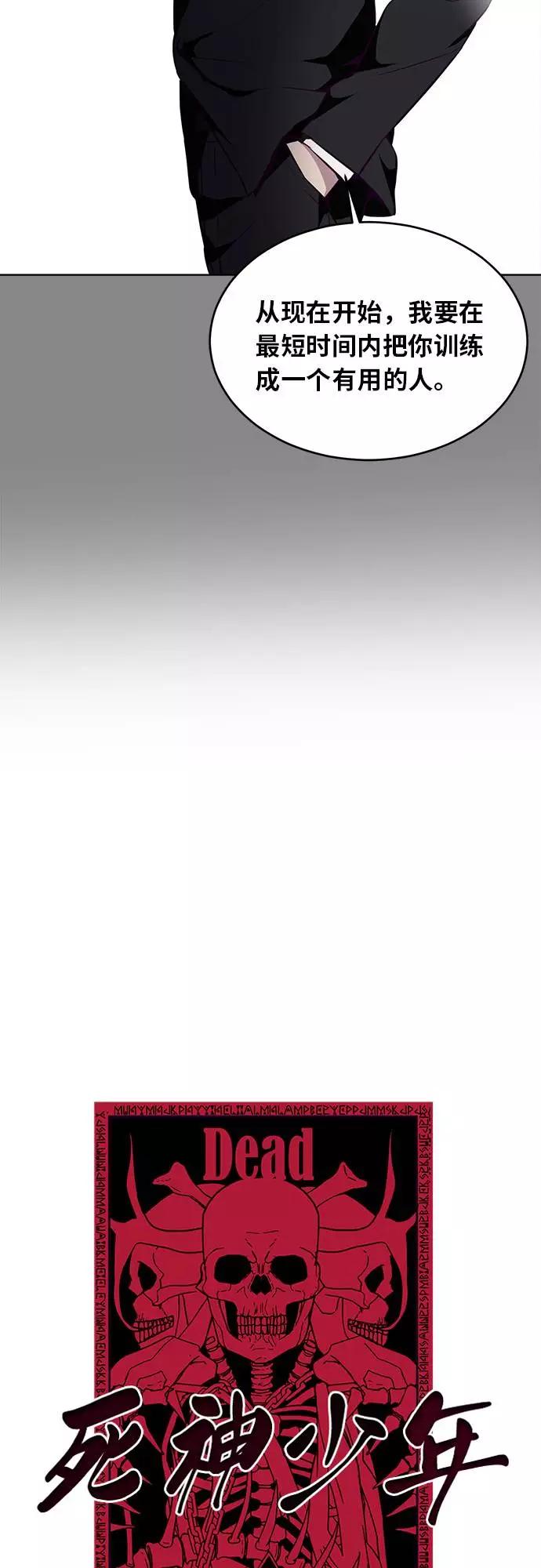 死神少年 - [第34话] 天才钢琴师 - 第11张图