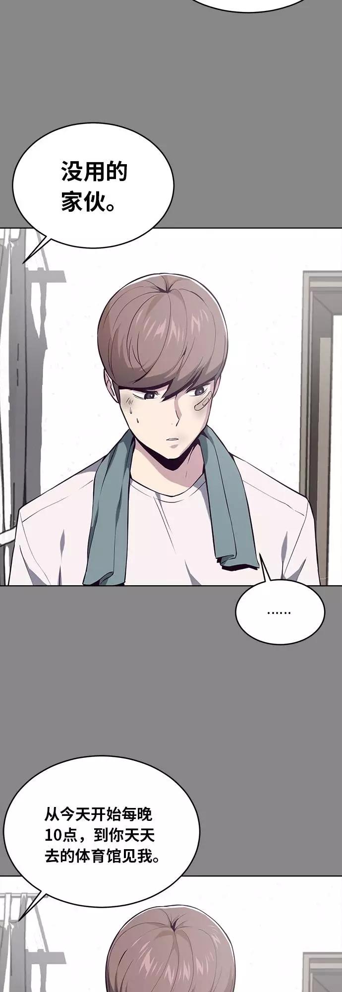 死神少年 - [第34话] 天才钢琴师 - 第9张图