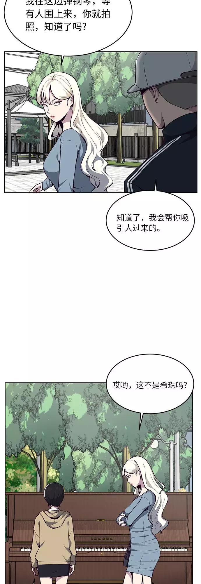 死神少年 - [第34话] 天才钢琴师 - 第24张图