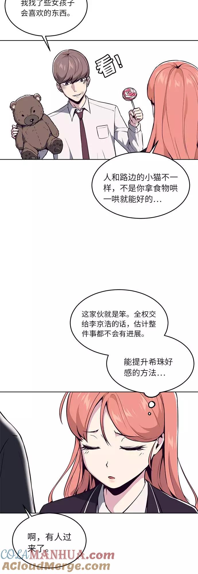 死神少年 - [第34话] 天才钢琴师 - 第22张图