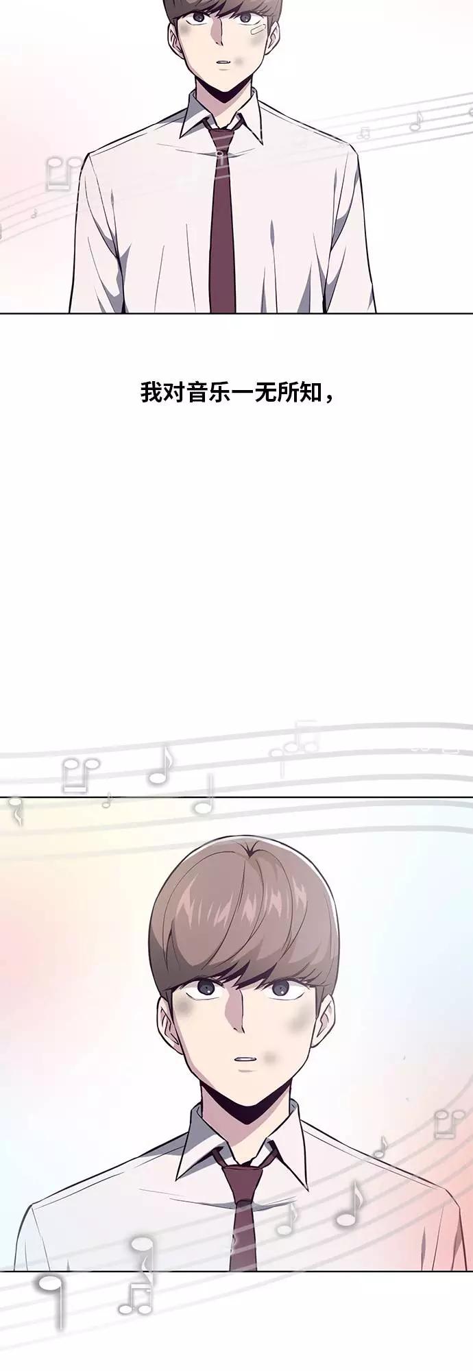 死神少年 - [第35话] 事件 - 第16张图