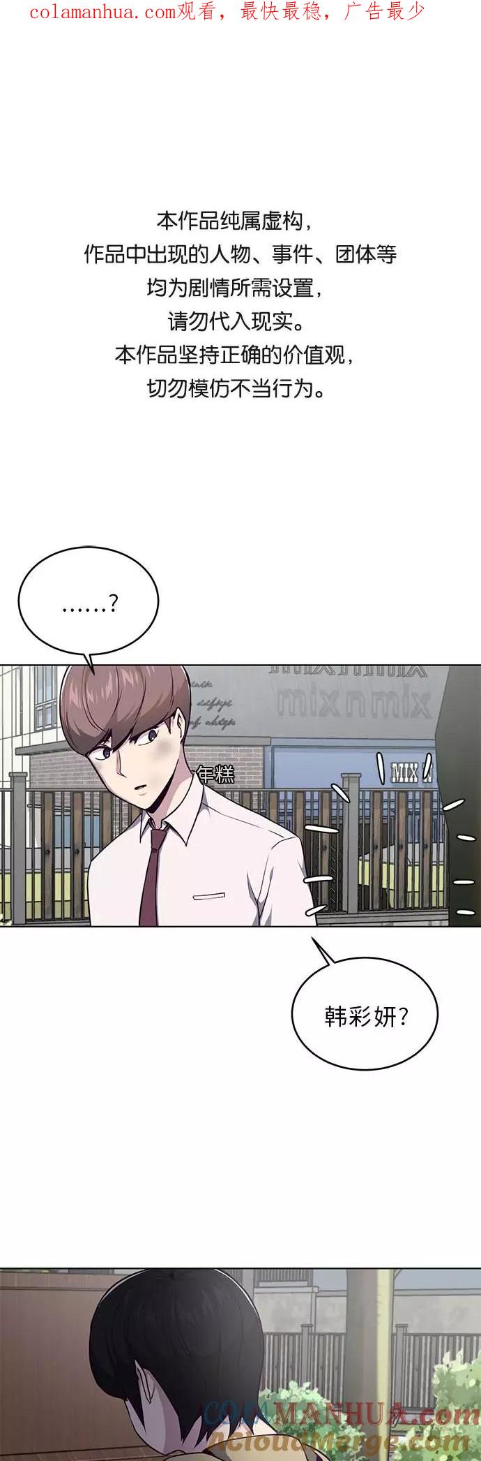 死神少年 - [第35话] 事件 - 第1张图