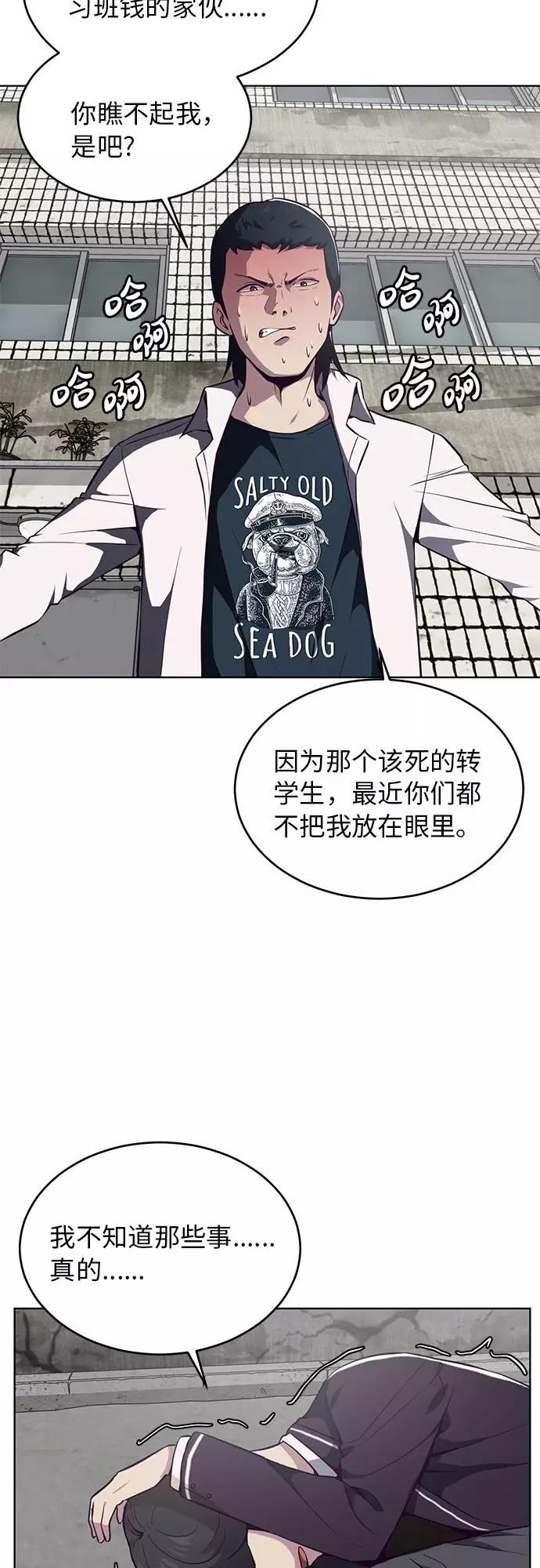 死神少年 - [第35话] 事件 - 第55张图