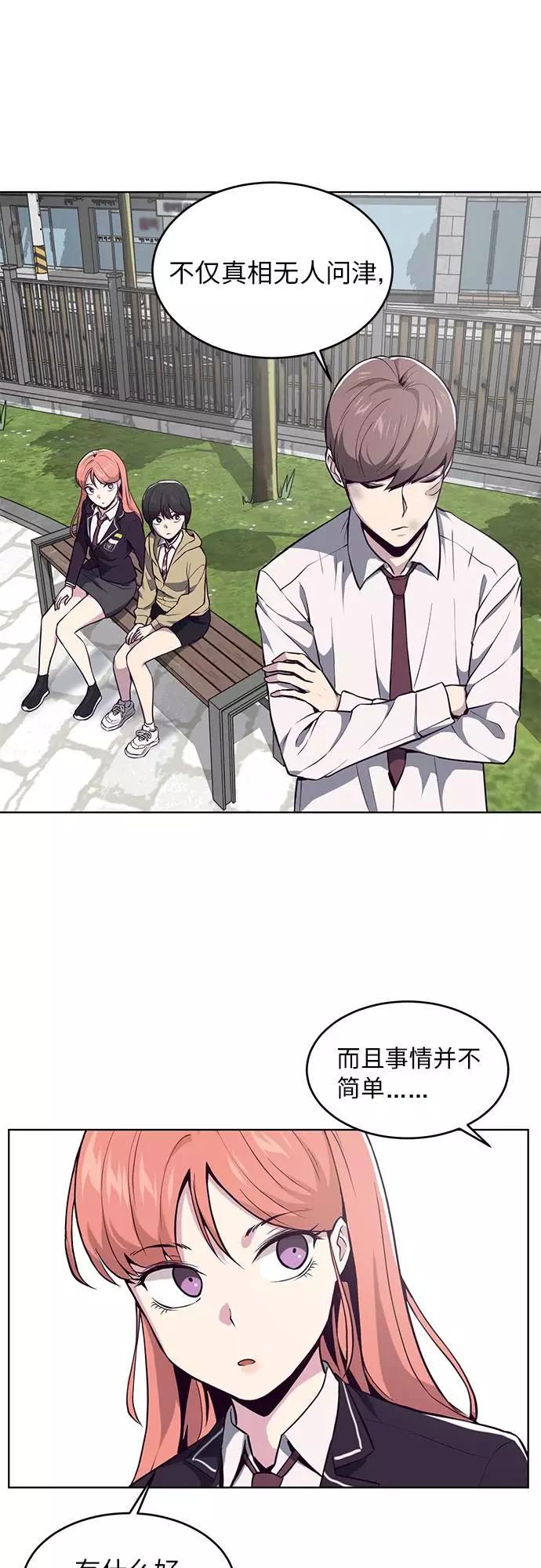 死神少年 - [第35话] 事件 - 第50张图