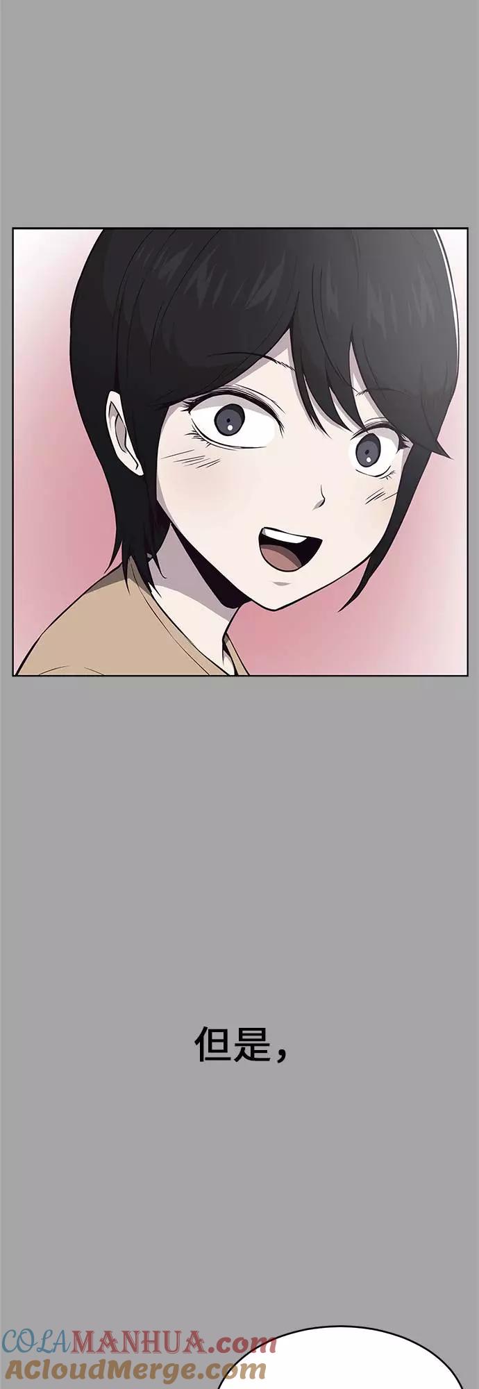 死神少年 - [第35话] 事件 - 第42张图