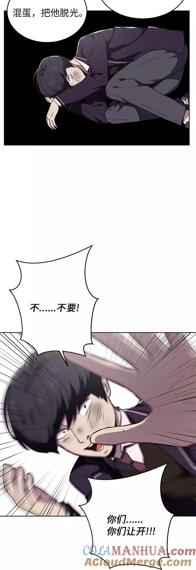 死神少年 - [第35话] 事件 - 第57张图