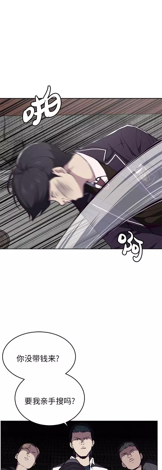 死神少年 - [第35话] 事件 - 第53张图