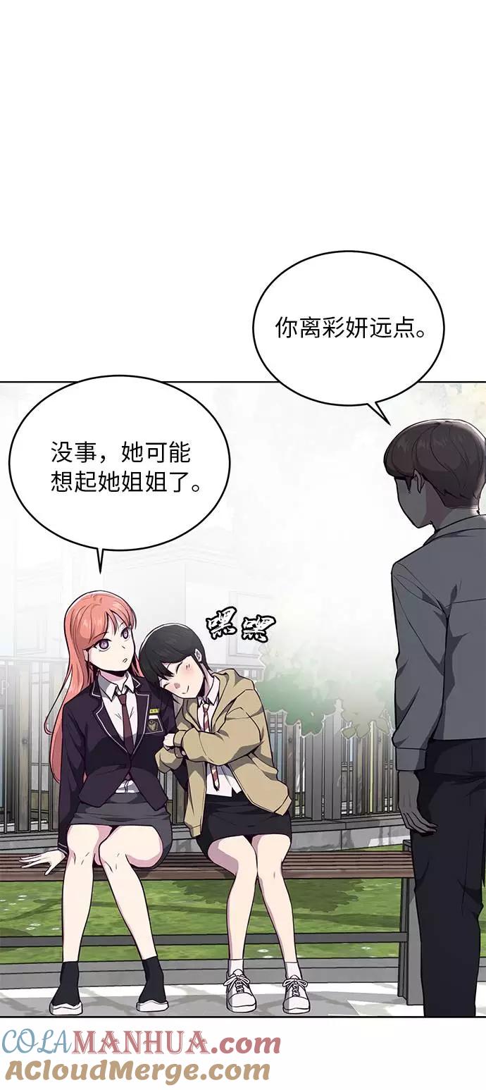 死神少年 - [第35话] 事件 - 第36张图