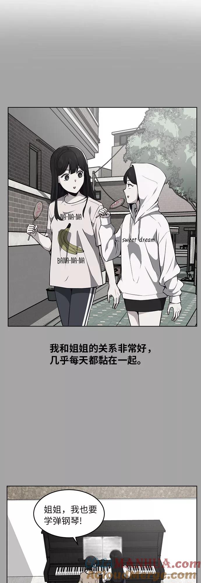 死神少年 - [第35话] 事件 - 第39张图