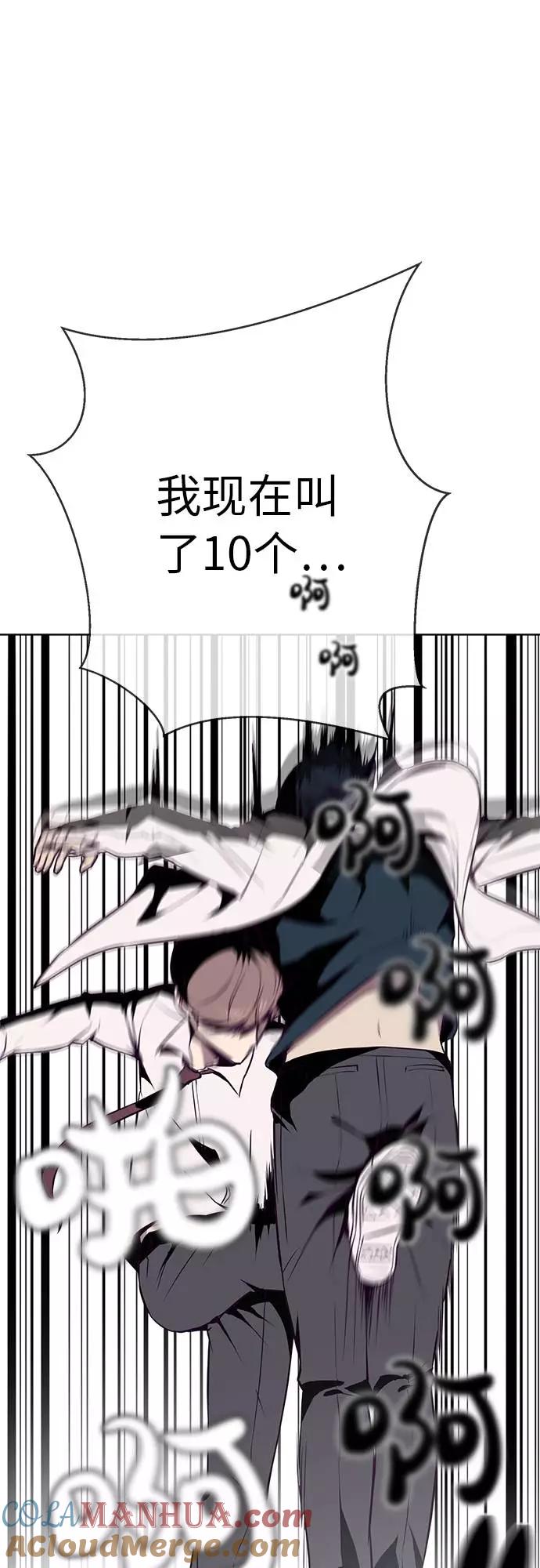 死神少年 - [第35话] 事件 - 第69张图